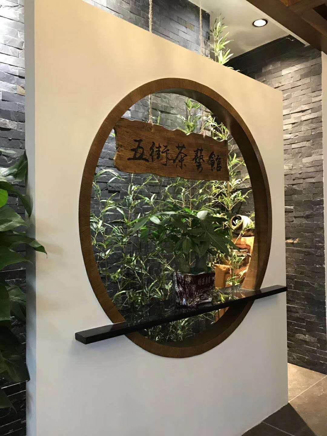 五街國際茶樓   新中式